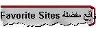 Favorite Sites  